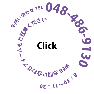 回転円